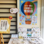 どりー夢の印刷屋さん常設店 ポストカード、トートバッグ、ポチ袋などを販売
