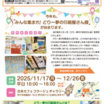どりー夢の印刷屋さん通信P1
