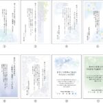 喪中はがきサンプル一覧