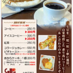 古本カフェコラージュ